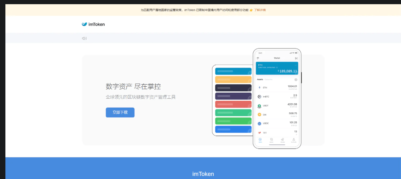 IMtoken钱包/TP钱包/小狐狸双端钱包源码 - 九牛源码网