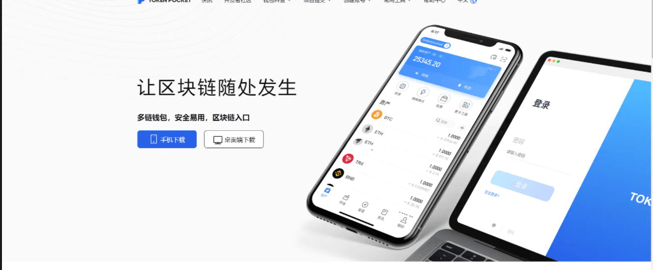 IMtoken钱包/TP钱包/小狐狸双端钱包源码 - 九牛源码网