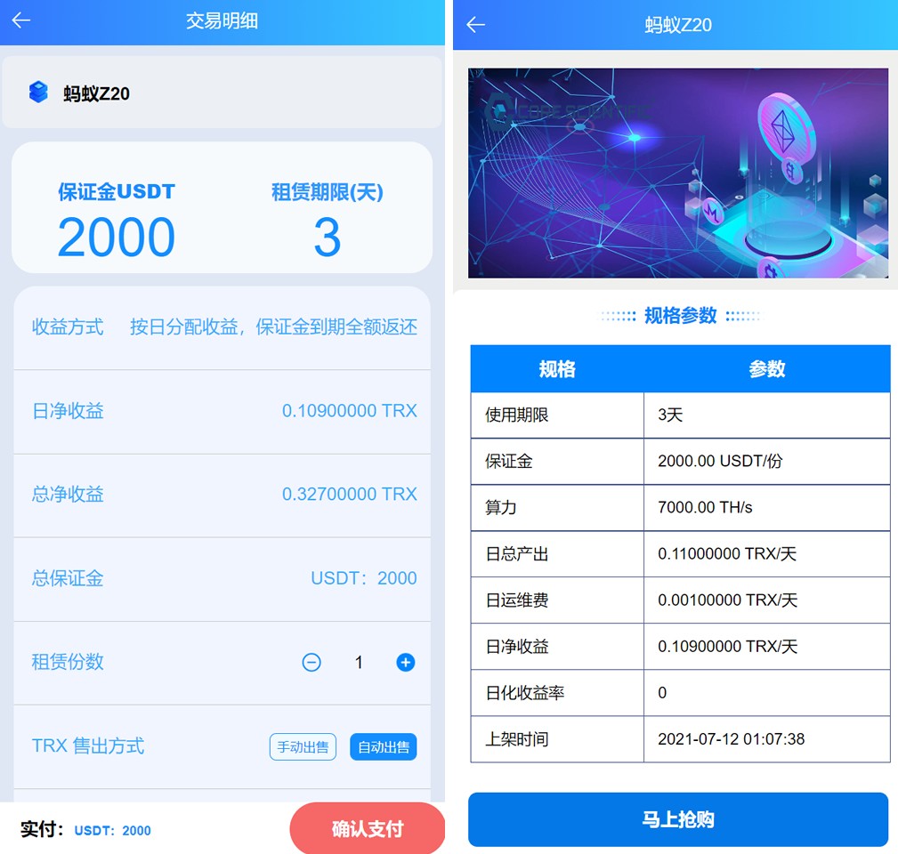 二开版多语言TRX矿机系统3.jpg