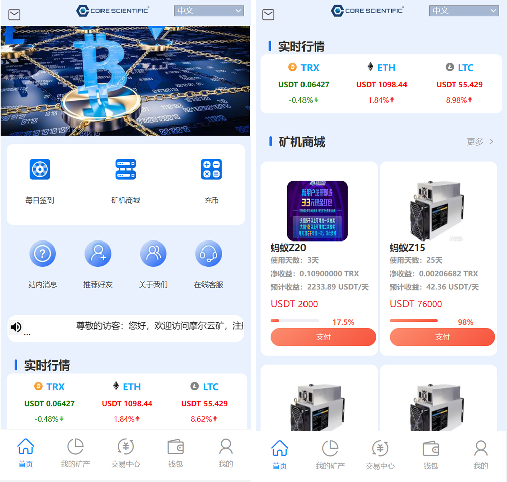二开版多语言TRX矿机系统5.jpg