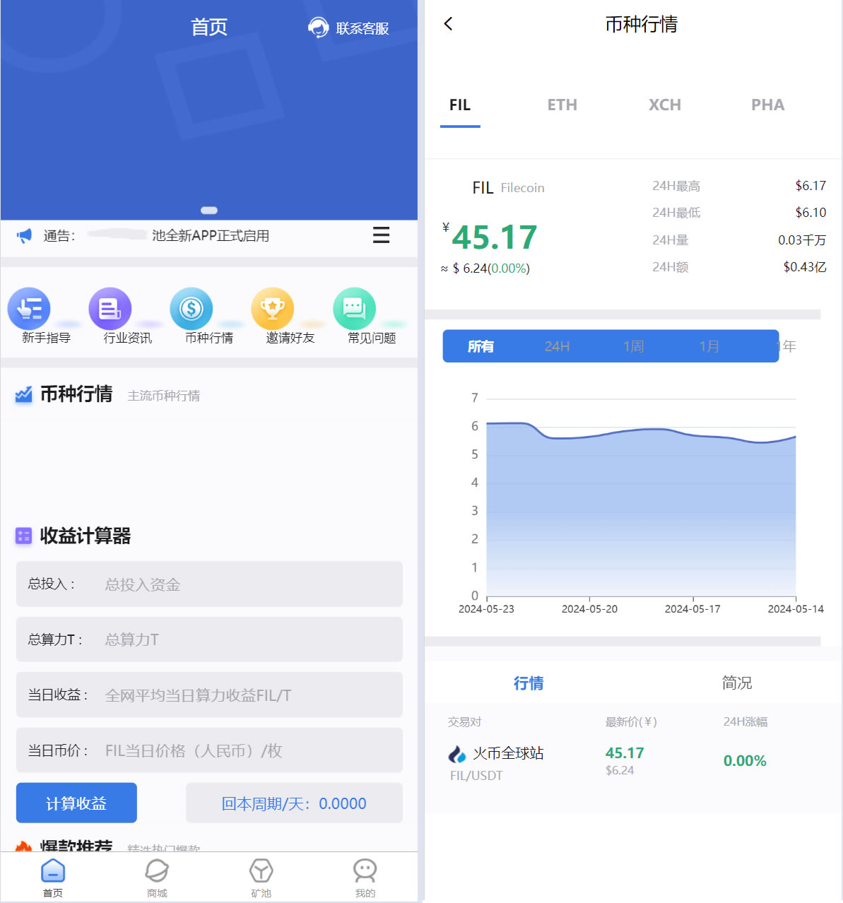 矿机系统虚拟币1.jpg