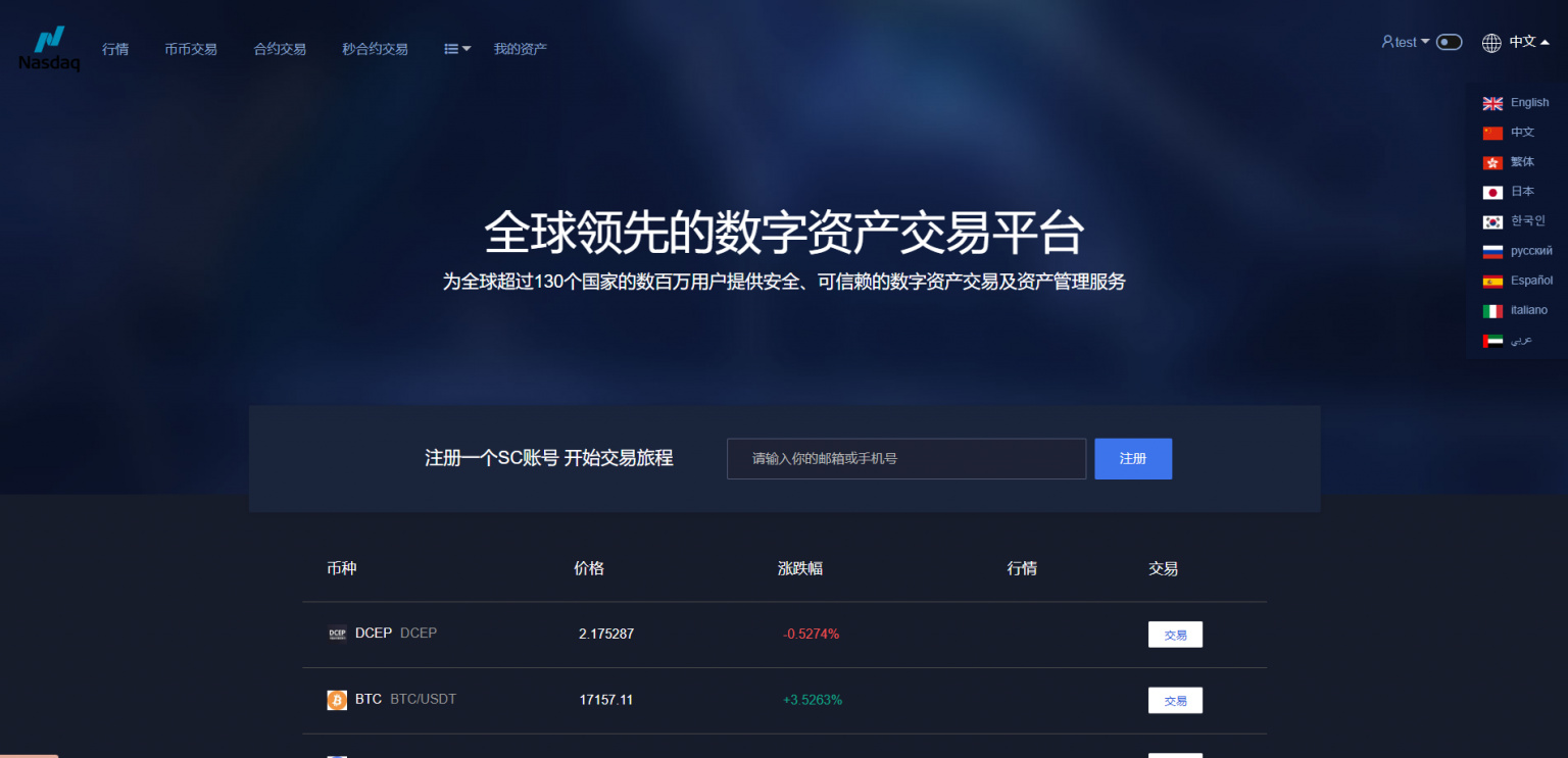 新版多语言交易所系统源码 秒合约/IEO认购/期权/理财认购矿机 - 九牛源码网