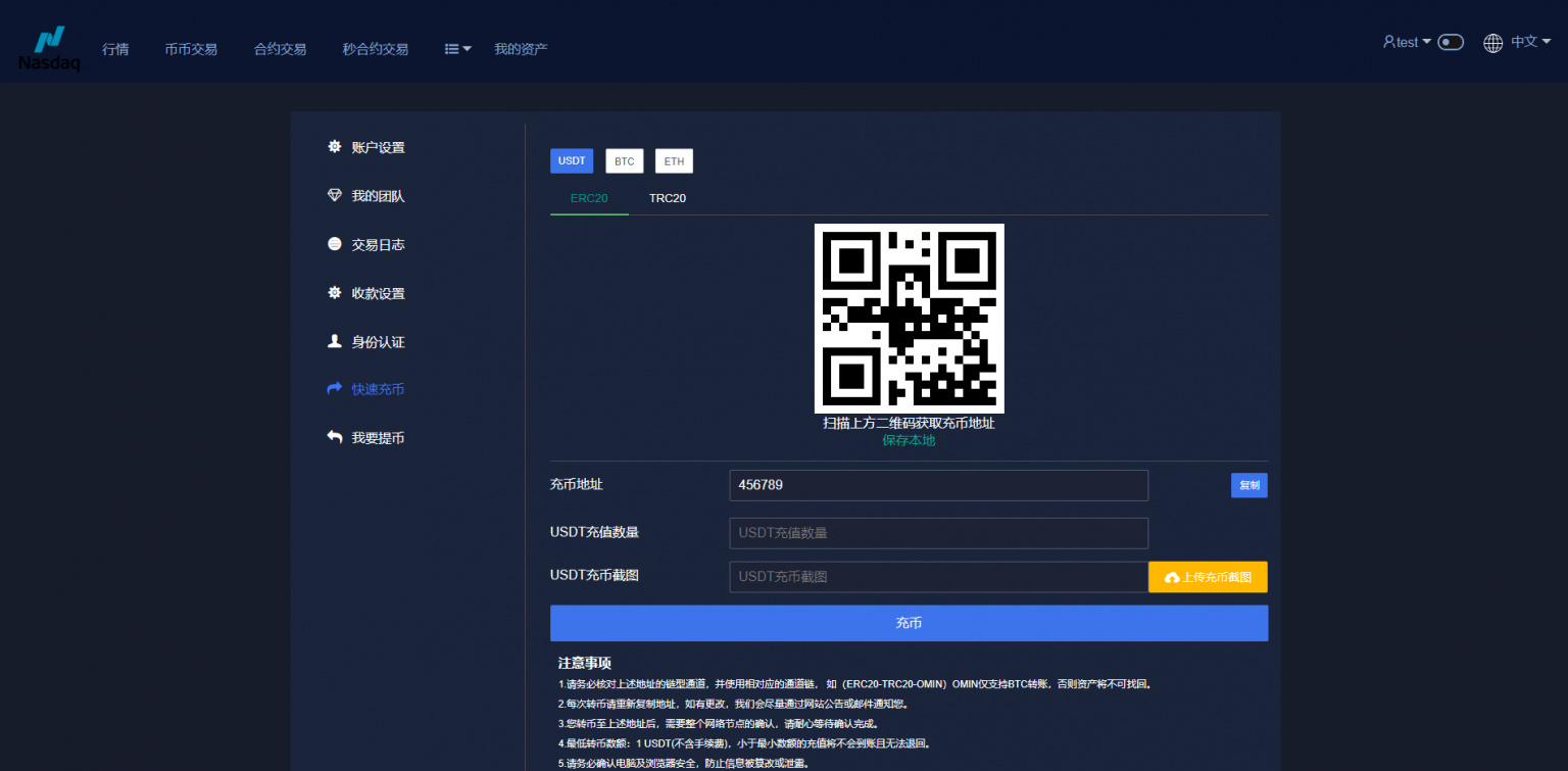 新版多语言交易所系统源码 秒合约/IEO认购/期权/理财认购矿机 - 九牛源码网