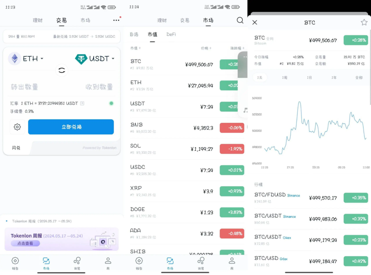 高仿imtoken钱包2.png