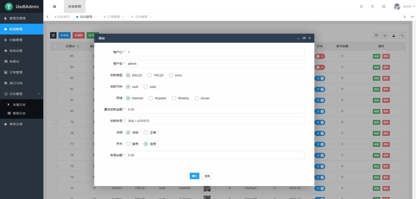 修复USDT源码TRC20协议ERC20协议监听自动回调usdt支付系统源码带三级分销 - 九牛源码网