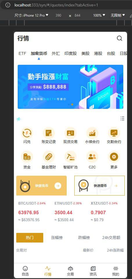 Stock综合交易所java源码+前端vue源码 - 九牛源码网