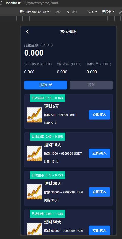 Stock综合交易所java源码+前端vue源码 - 九牛源码网