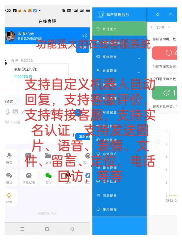 功能强大的在线客服系统 多商户AI智能H5客服源码 机器人自动聊天多坐席网站IM即时聊天室