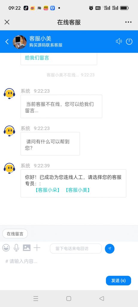 功能强大的在线客服系统 多商户AI智能H5客服源码 机器人自动聊天多坐席网站IM即时聊天室
