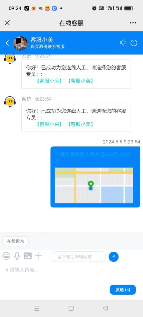 功能强大的在线客服系统 多商户AI智能H5客服源码 机器人自动聊天多坐席网站IM即时聊天室