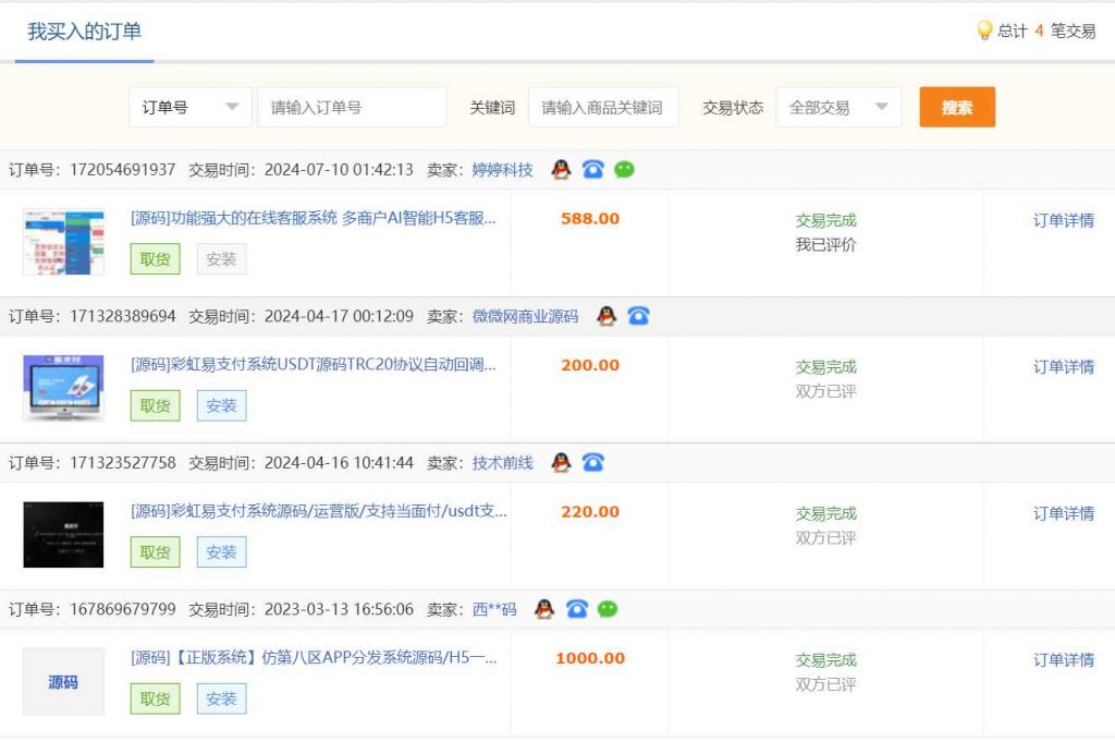 功能强大的在线客服系统 多商户AI智能H5客服源码 机器人自动聊天多坐席网站IM即时聊天室