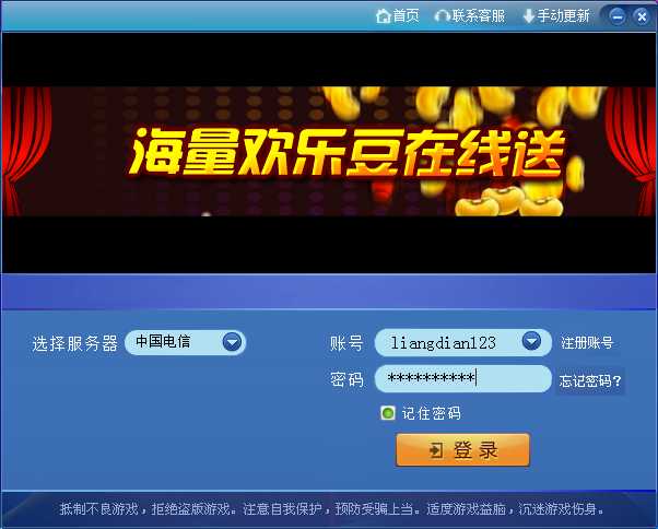 傲翼带手机三网通运营版本
