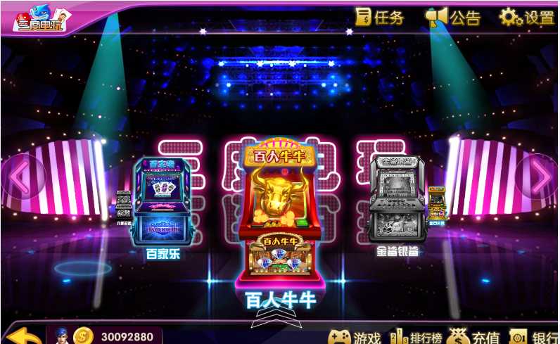 红鸟酷猫3D捕鱼电玩城完整全套源码 网站+服务端+客户端+多款游戏组件+数据库 附安装搭建说明 - 九牛源码网
