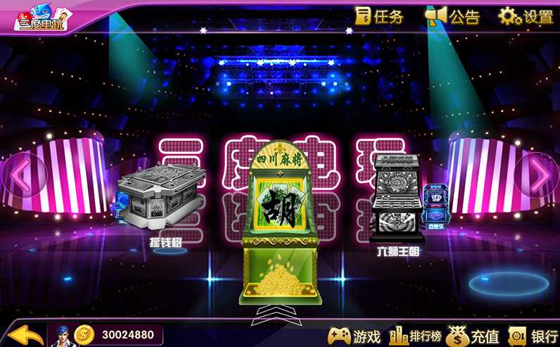 红鸟酷猫3D捕鱼电玩城完整全套源码 网站+服务端+客户端+多款游戏组件+数据库 附安装搭建说明 - 九牛源码网