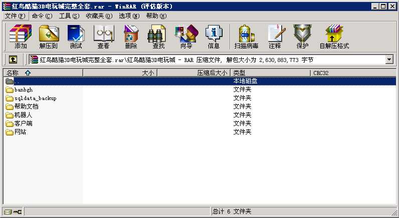 红鸟酷猫3D捕鱼电玩城完整全套源码 网站+服务端+客户端+多款游戏组件+数据库 附安装搭建说明 - 九牛源码网