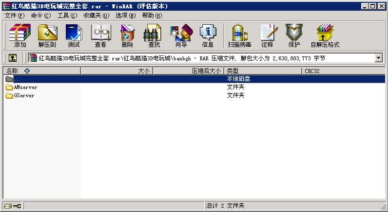 红鸟酷猫3D捕鱼电玩城完整全套源码 网站+服务端+客户端+多款游戏组件+数据库 附安装搭建说明 - 九牛源码网