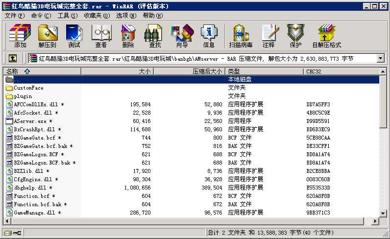 红鸟酷猫3D捕鱼电玩城完整全套源码 网站+服务端+客户端+多款游戏组件+数据库 附安装搭建说明 - 九牛源码网