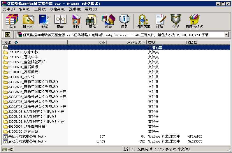 红鸟酷猫3D捕鱼电玩城完整全套源码 网站+服务端+客户端+多款游戏组件+数据库 附安装搭建说明 - 九牛源码网