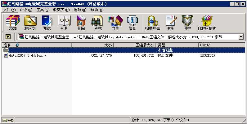红鸟酷猫3D捕鱼电玩城完整全套源码 网站+服务端+客户端+多款游戏组件+数据库 附安装搭建说明 - 九牛源码网