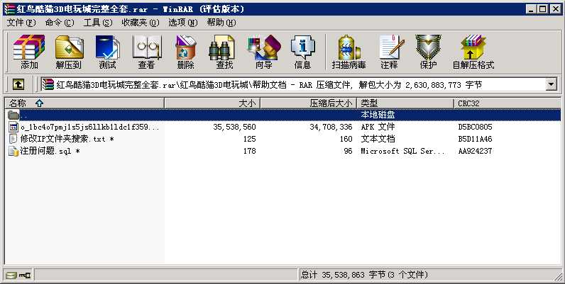 红鸟酷猫3D捕鱼电玩城完整全套源码 网站+服务端+客户端+多款游戏组件+数据库 附安装搭建说明 - 九牛源码网