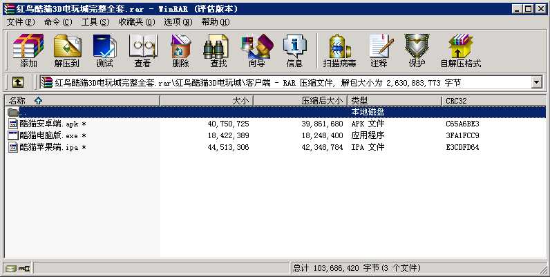 红鸟酷猫3D捕鱼电玩城完整全套源码 网站+服务端+客户端+多款游戏组件+数据库 附安装搭建说明 - 九牛源码网