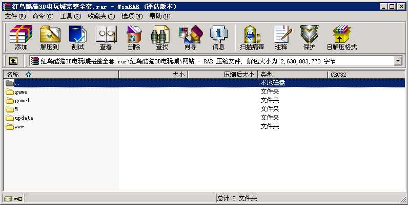 红鸟酷猫3D捕鱼电玩城完整全套源码 网站+服务端+客户端+多款游戏组件+数据库 附安装搭建说明 - 九牛源码网