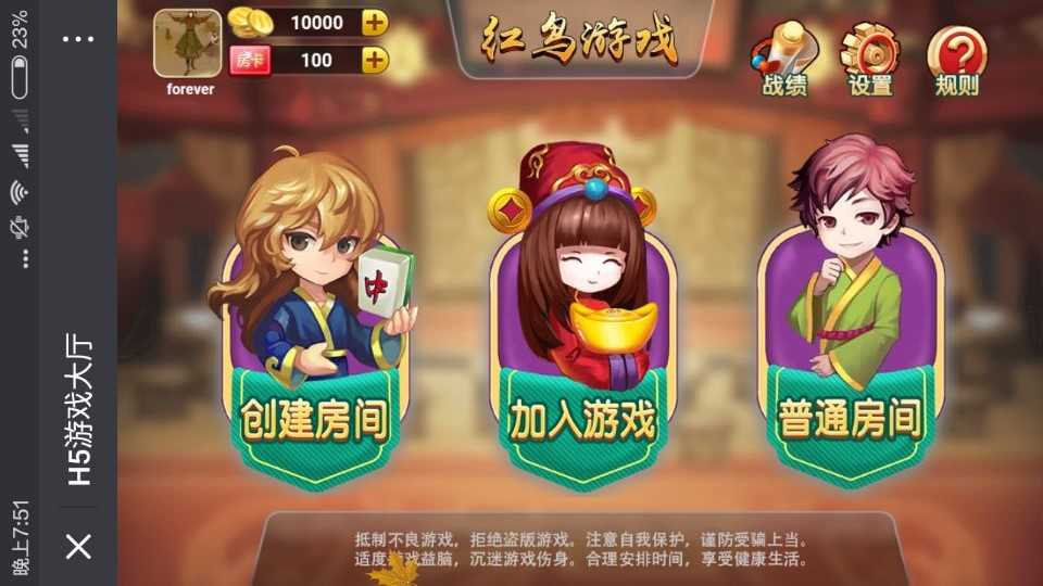 红鸟H5棋牌游戏（房卡+金币）双模式全套源码
