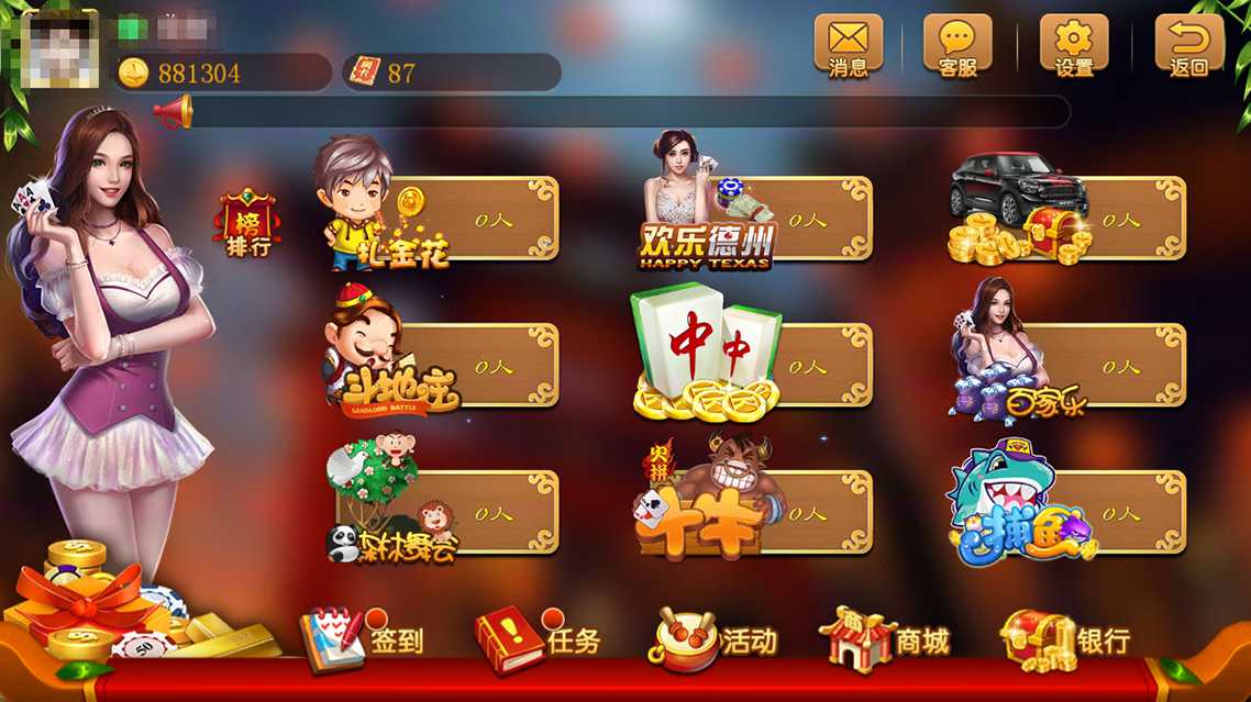 小熊棋牌全套完整源码打包，金币+房卡双玩法 内置9款游戏 - 九牛源码网
