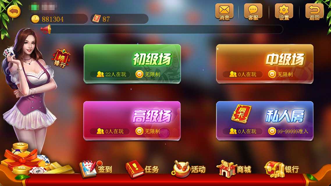 小熊棋牌全套完整源码打包，金币+房卡双玩法 内置9款游戏 - 九牛源码网