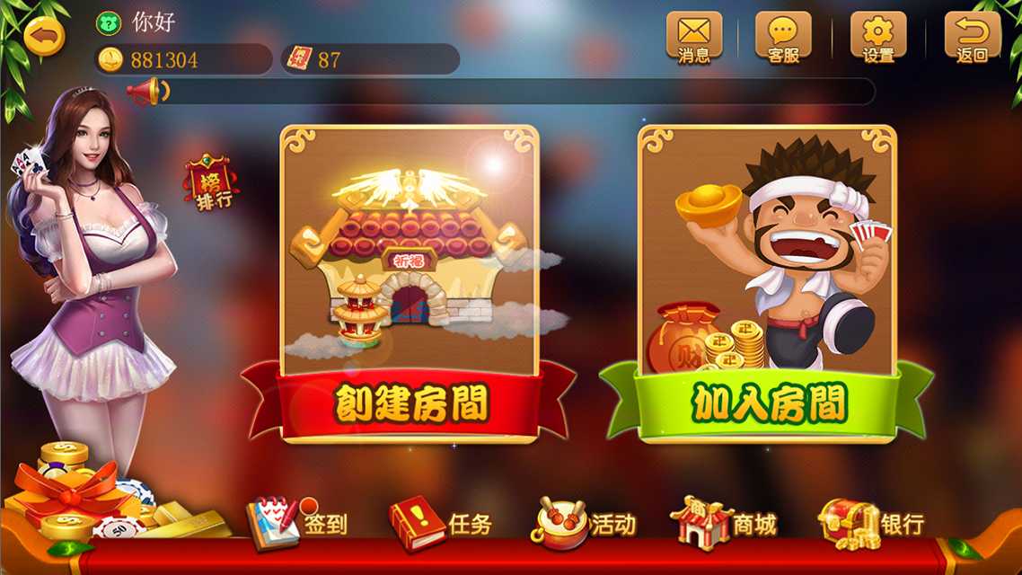 小熊棋牌全套完整源码打包，金币+房卡双玩法 内置9款游戏 - 九牛源码网