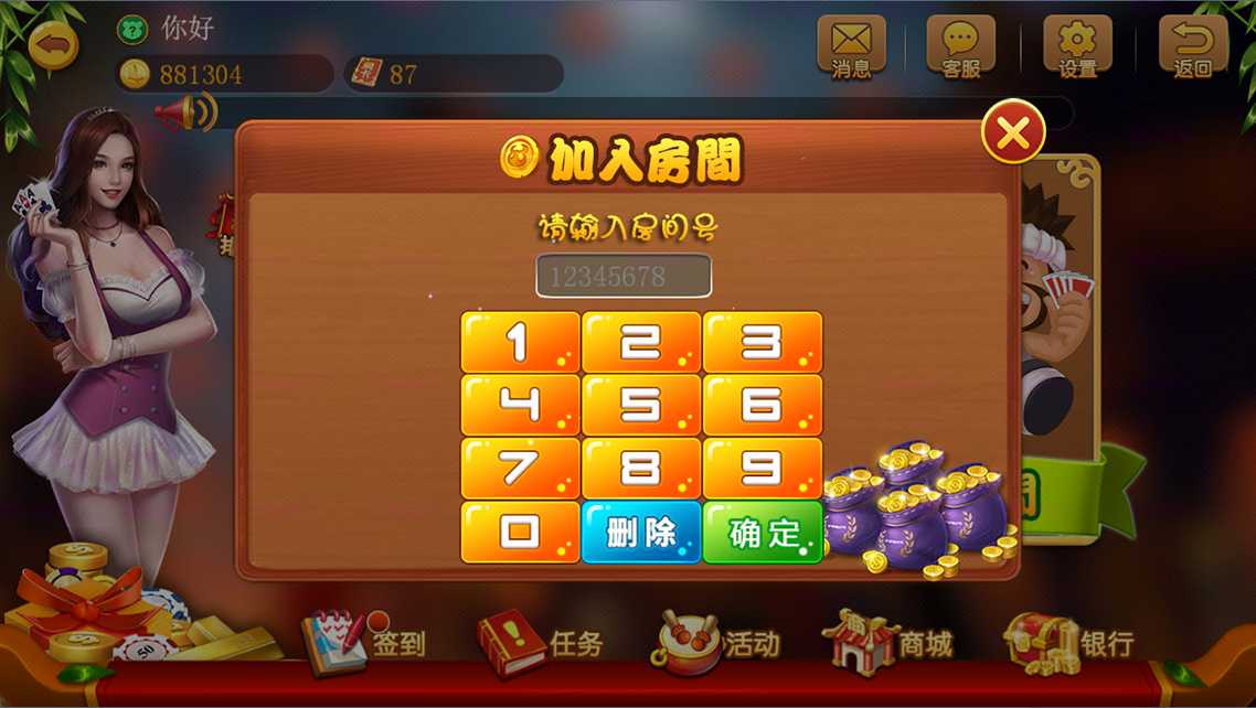 小熊棋牌全套完整源码打包，金币+房卡双玩法 内置9款游戏 - 九牛源码网