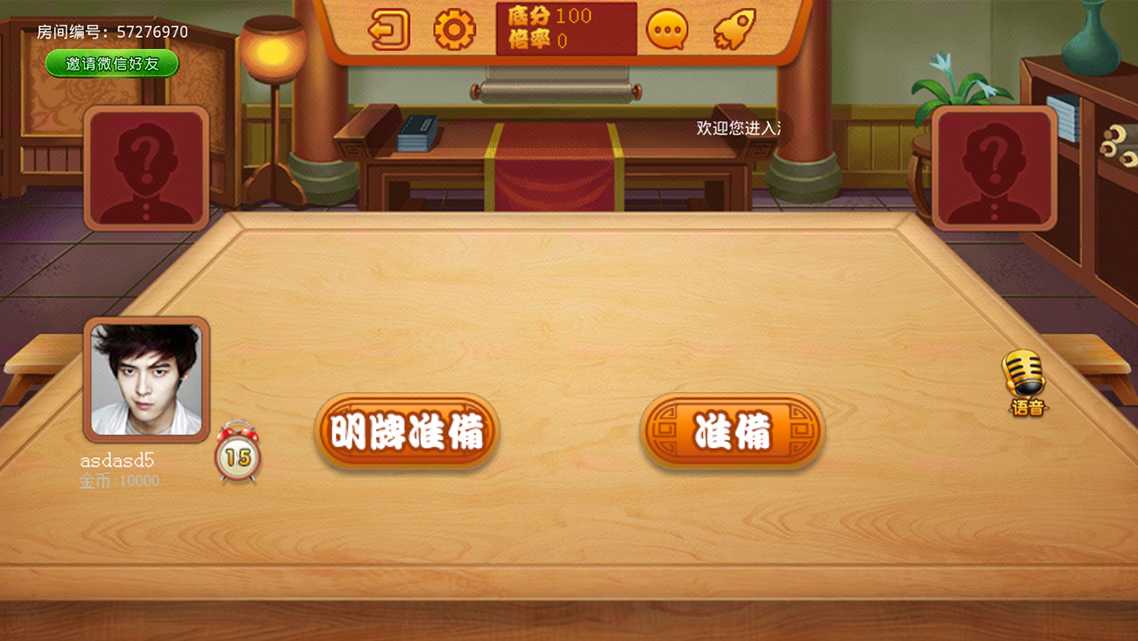 小熊棋牌全套完整源码打包，金币+房卡双玩法 内置9款游戏 - 九牛源码网
