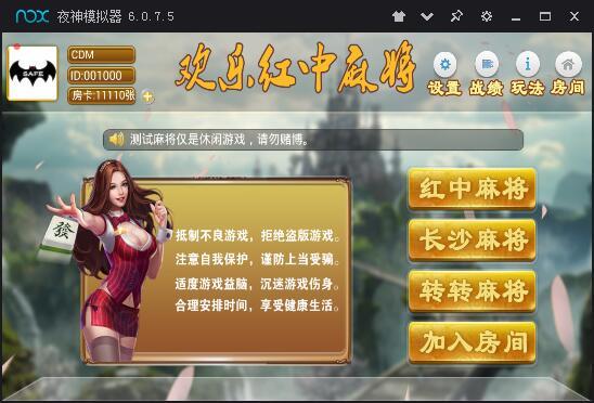欢乐红中麻将棋牌组件 服务端+数据库+双客户端+网站后台 附搭建工具+视频搭建教程 - 九牛源码网
