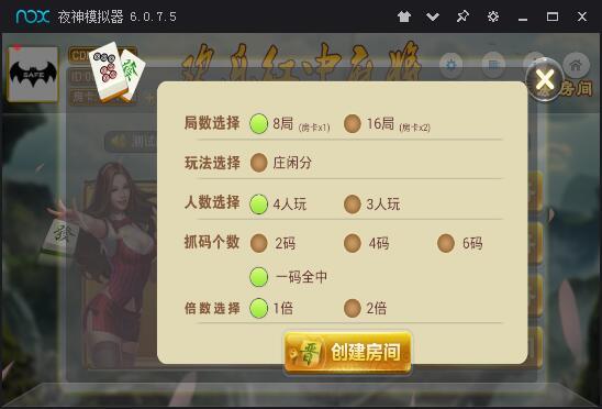 欢乐红中麻将棋牌组件 服务端+数据库+双客户端+网站后台 附搭建工具+视频搭建教程 - 九牛源码网