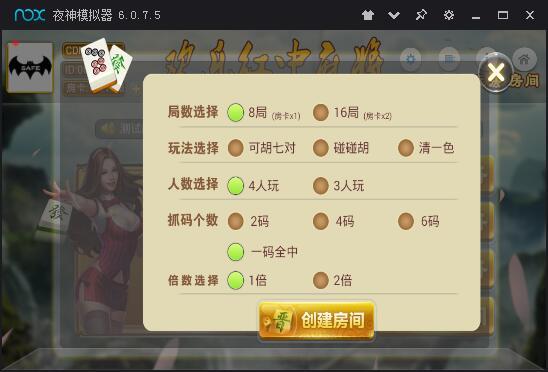 欢乐红中麻将棋牌组件 服务端+数据库+双客户端+网站后台 附搭建工具+视频搭建教程 - 九牛源码网