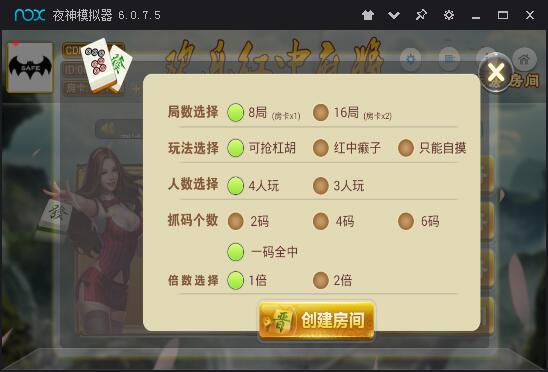 欢乐红中麻将棋牌组件 服务端+数据库+双客户端+网站后台 附搭建工具+视频搭建教程 - 九牛源码网