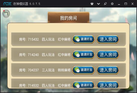欢乐红中麻将棋牌组件 服务端+数据库+双客户端+网站后台 附搭建工具+视频搭建教程 - 九牛源码网