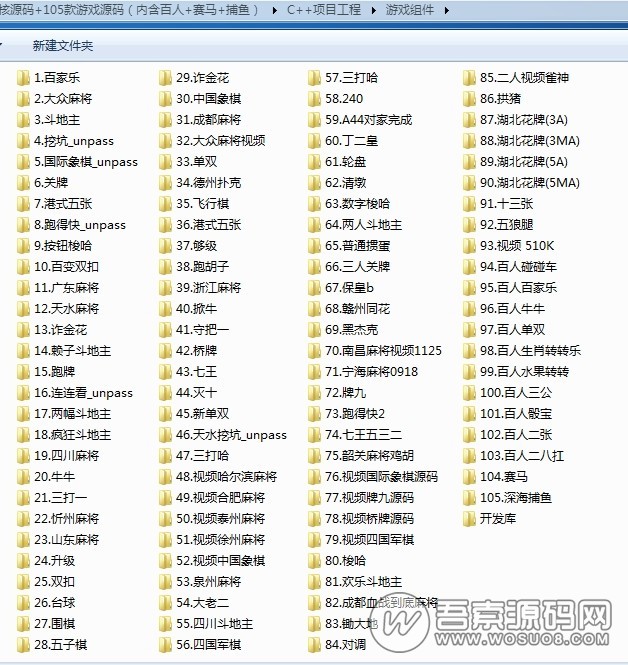 【网狐棋牌全套源码】6.6完整内核源码+105款游戏源码 6603棋牌源码+50多款子游戏源码 附全套安装教程