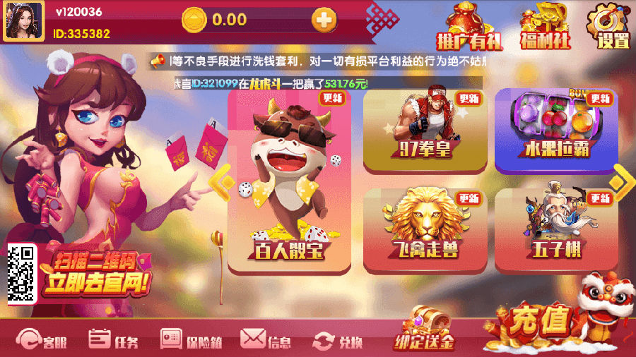 最新更新恭喜发财红色永利二开+完整数据+多方面修复 附视频教程 - 九牛源码网