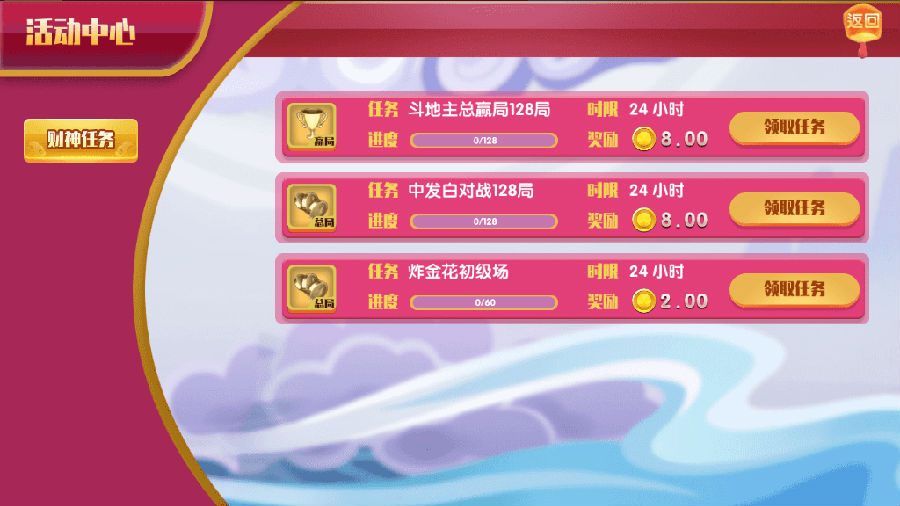 最新更新恭喜发财红色永利二开+完整数据+多方面修复 附视频教程 - 九牛源码网