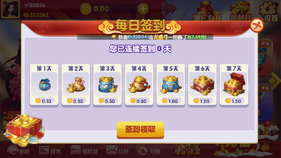 最新更新恭喜发财红色永利二开+完整数据+多方面修复 附视频教程 - 九牛源码网