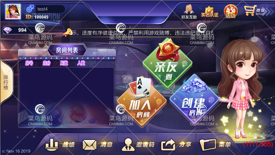 星游棋牌房卡俱乐部源码1.png