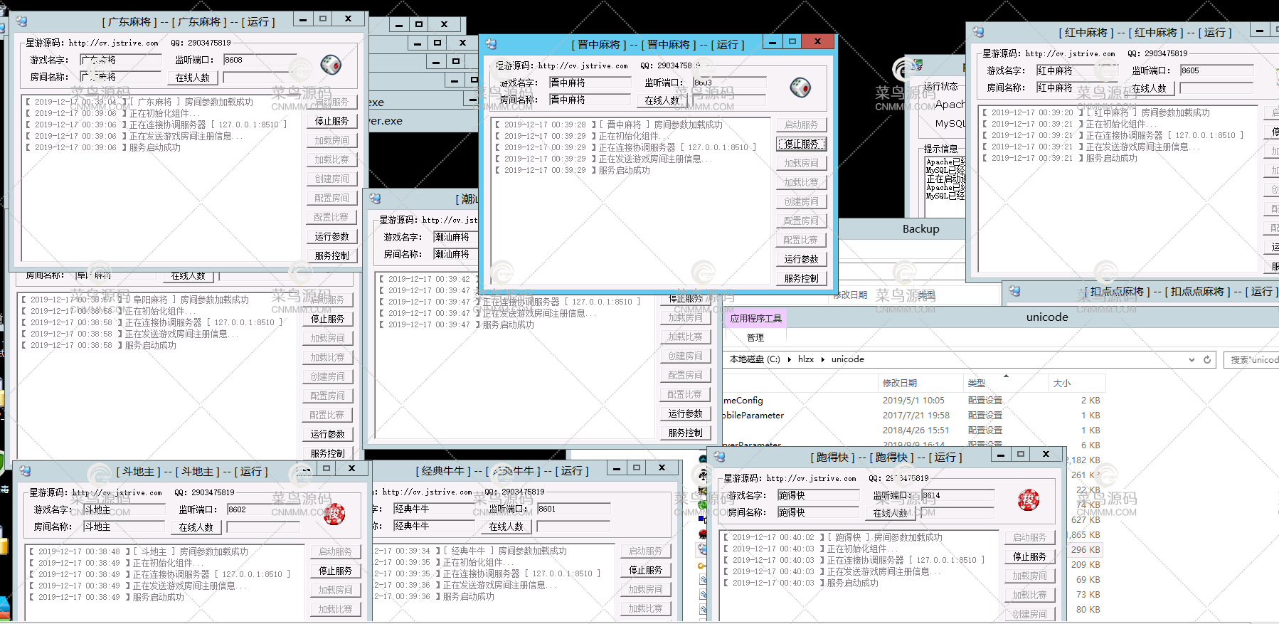 星游棋牌房卡俱乐部源码2.png