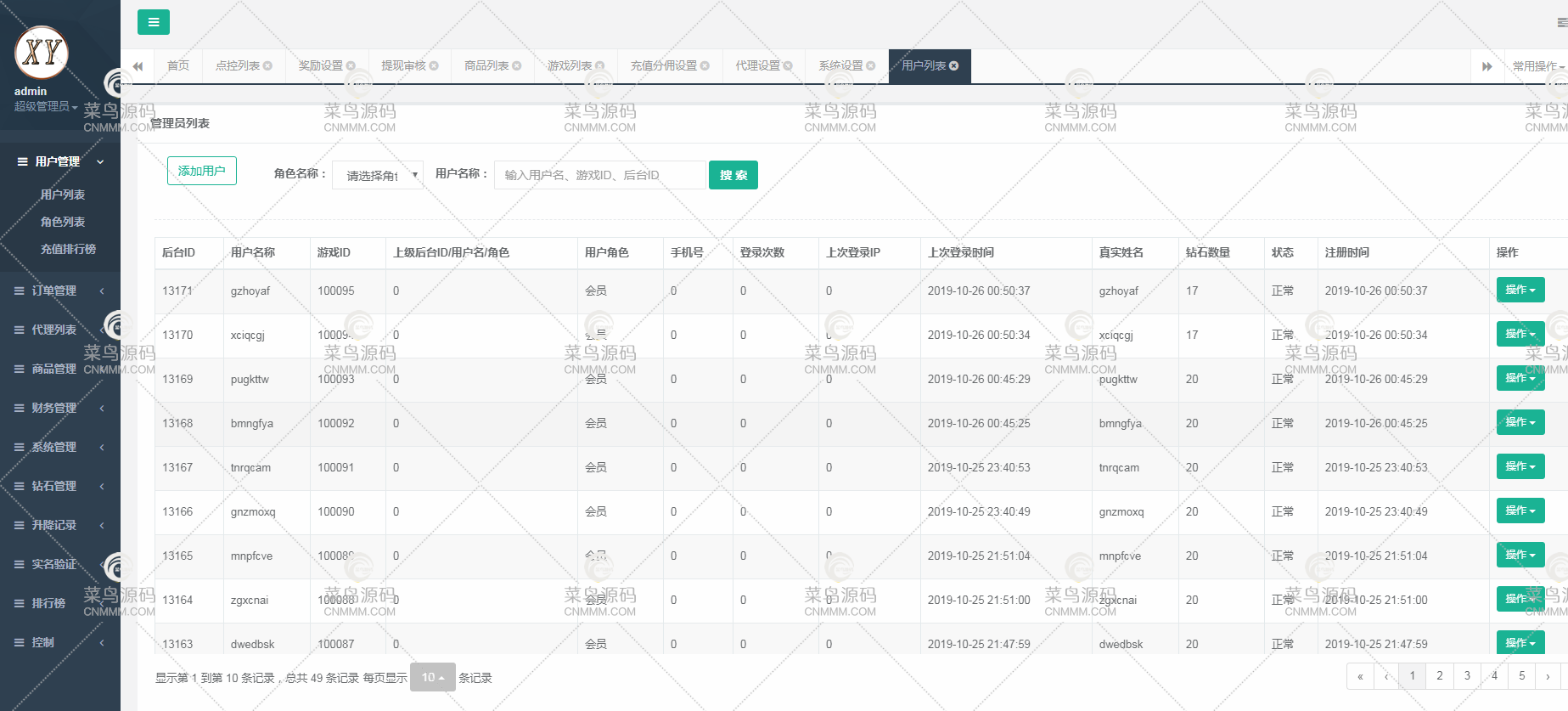 星游棋牌房卡俱乐部源码3.png