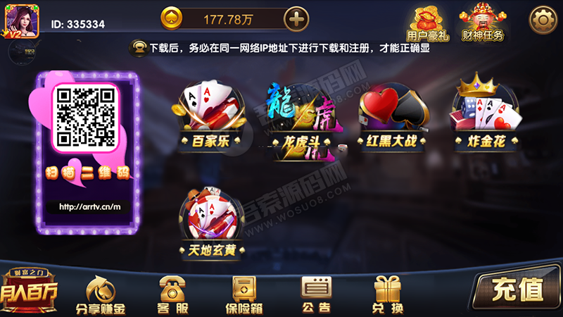 刀锋UI1.png