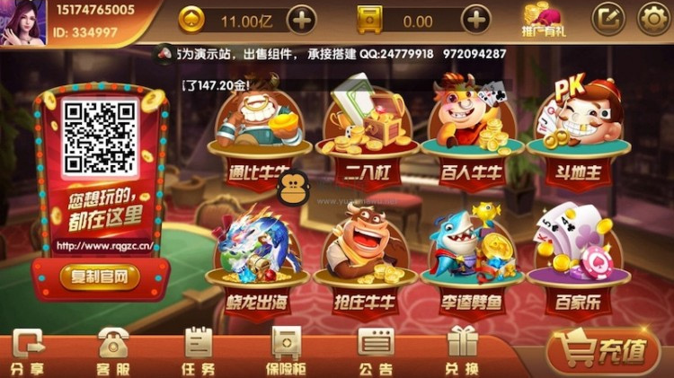 十月新版红色永利完整组件下载 手机登录+VIP功能+代理后台+全民推广 附视频教程