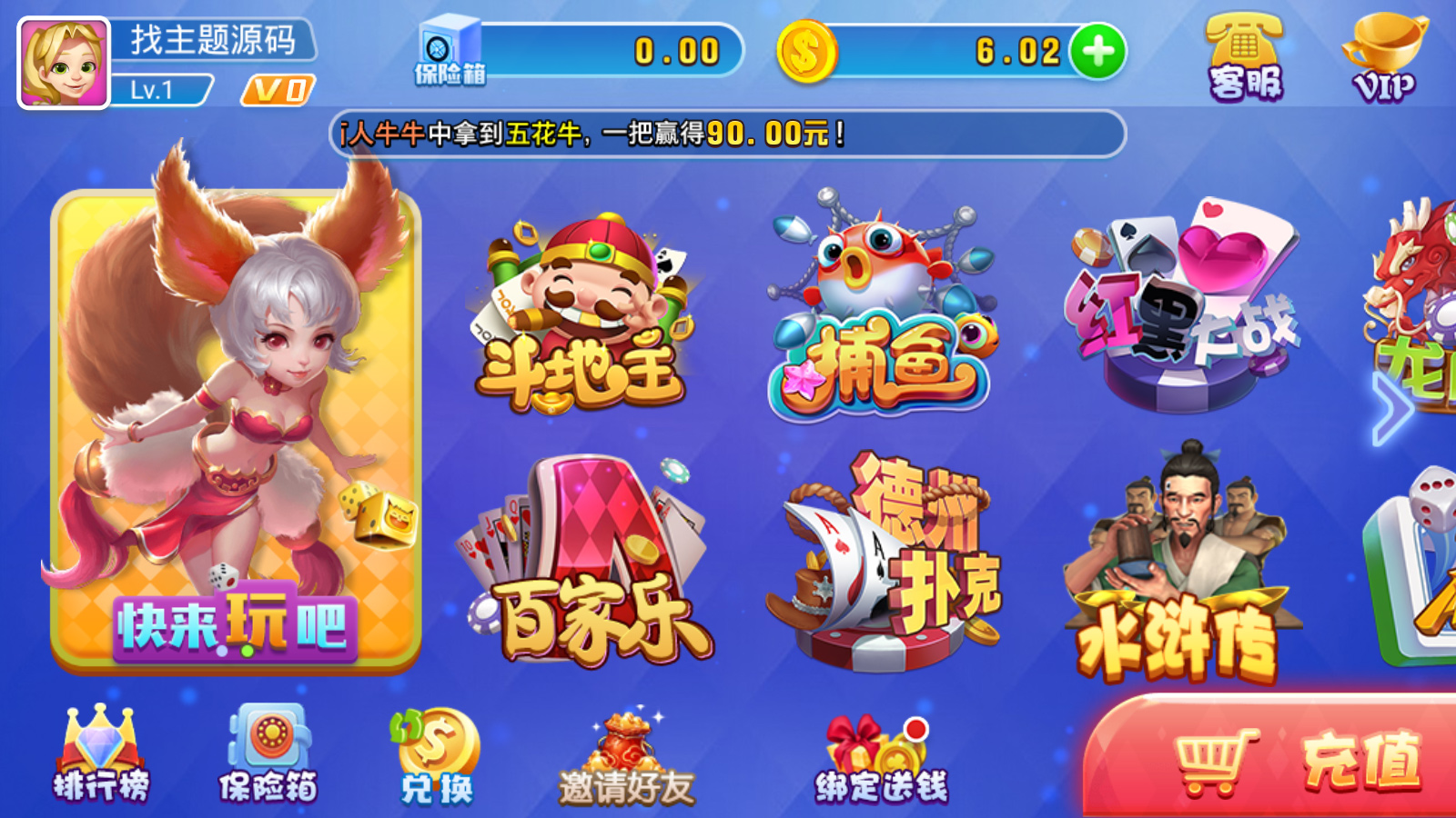 最新火萤二开 龙睿娱乐+修复运营级版本+完整数据+双端APP+视频教程