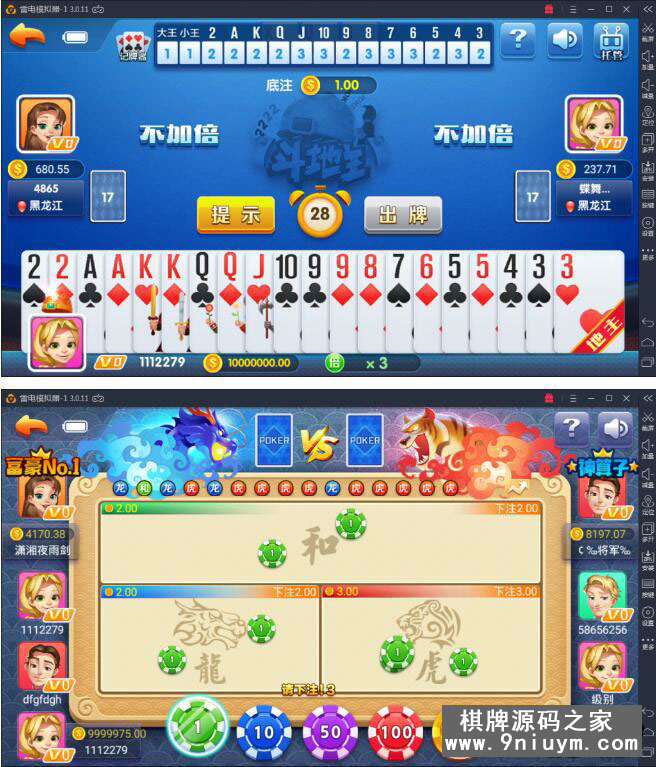 最新火萤棋牌娱乐源码网狐荣耀内核二开版 组件
