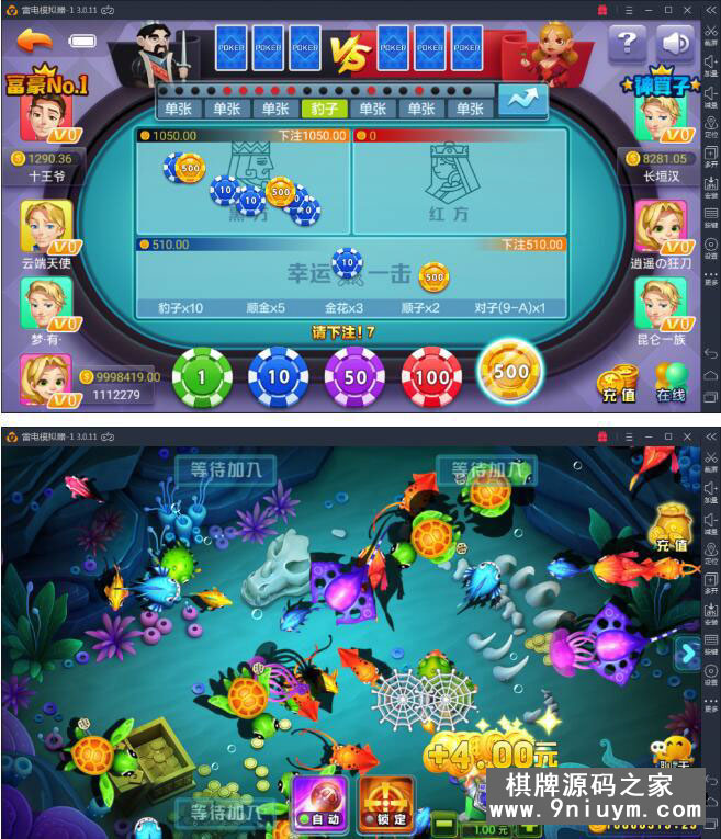 最新火萤棋牌娱乐源码网狐荣耀内核二开版 组件