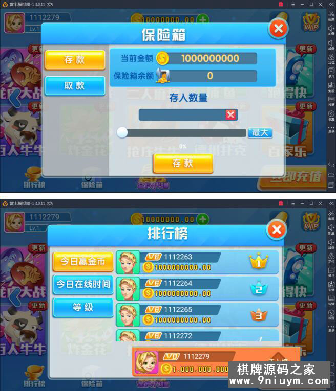 最新火萤棋牌娱乐源码网狐荣耀内核二开版 组件